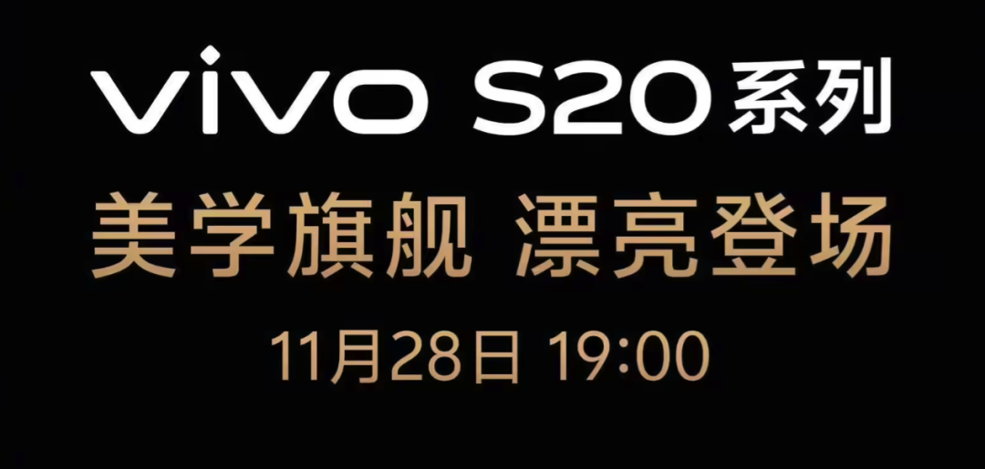 新机：华为麒麟新机长这样；红米Turbo4要来了；vivoS20发布会时间确定；荣耀300有四款配色