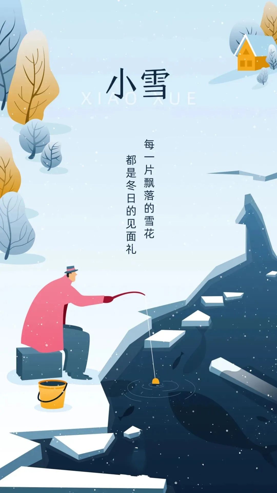 早上好，小雪节气文案朋友圈 小雪祝福语，欢迎收藏分享！