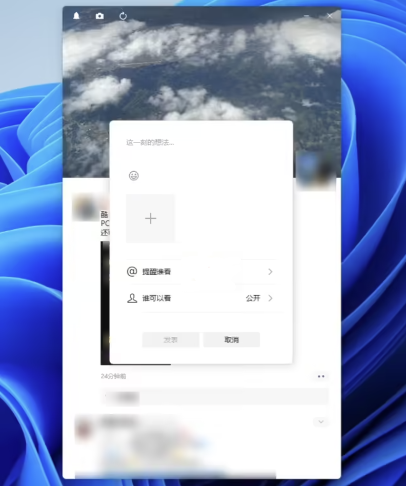 潮讯：微信PC版支持发布朋友圈；红米Watch5更多功能曝光；小米14系列全量推送澎湃OS2；《GTA6》即将公布更多细节信息
