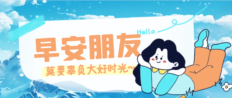 2024十一月再见十二月你好唯美说说精简 12月你好精选图片