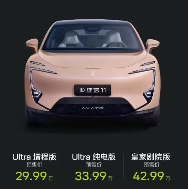 新车：特斯拉Cybertruck要进入中国市场；传小米SUV明年2月发；新款阿维塔11详细配置；吉利银河星舰7EM-i下个月上市
