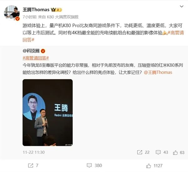 新机：红米K80价格曝光；一加Ace5有“开挂”新技术；小米官宣四款重磅新品；iQOONeo10搭载蓝厂旗舰同款影像
