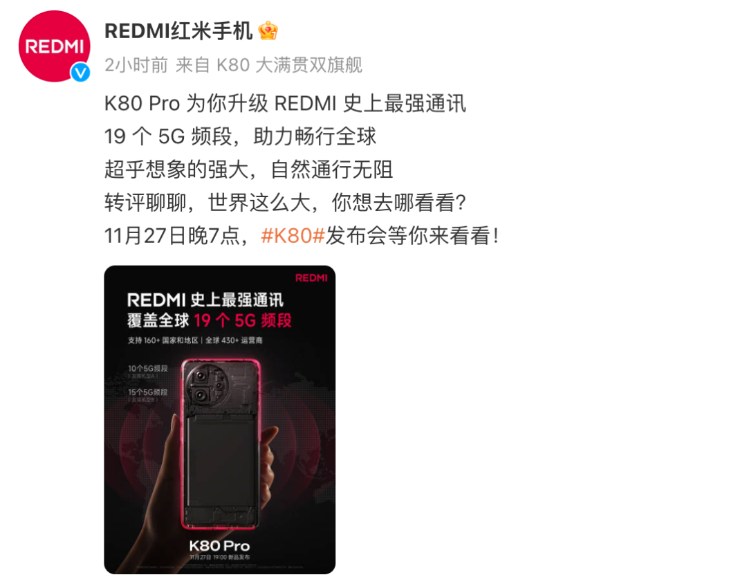 新机：华为Mate70支持AI隔空传送；红米K80通信有大升级；真我Neo7跑分曝光；荣耀新机搭载降频版骁龙8Gen3