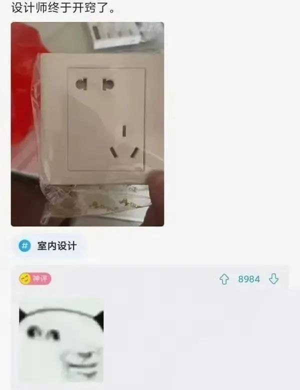 每日一图 丨 《设计师开窍》