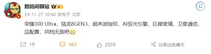 新机：华为Mate70跑分曝光；荣耀300Ultra配置越级；真我Neo7售价低于2499元；iQOONeo10全系超声波指纹
