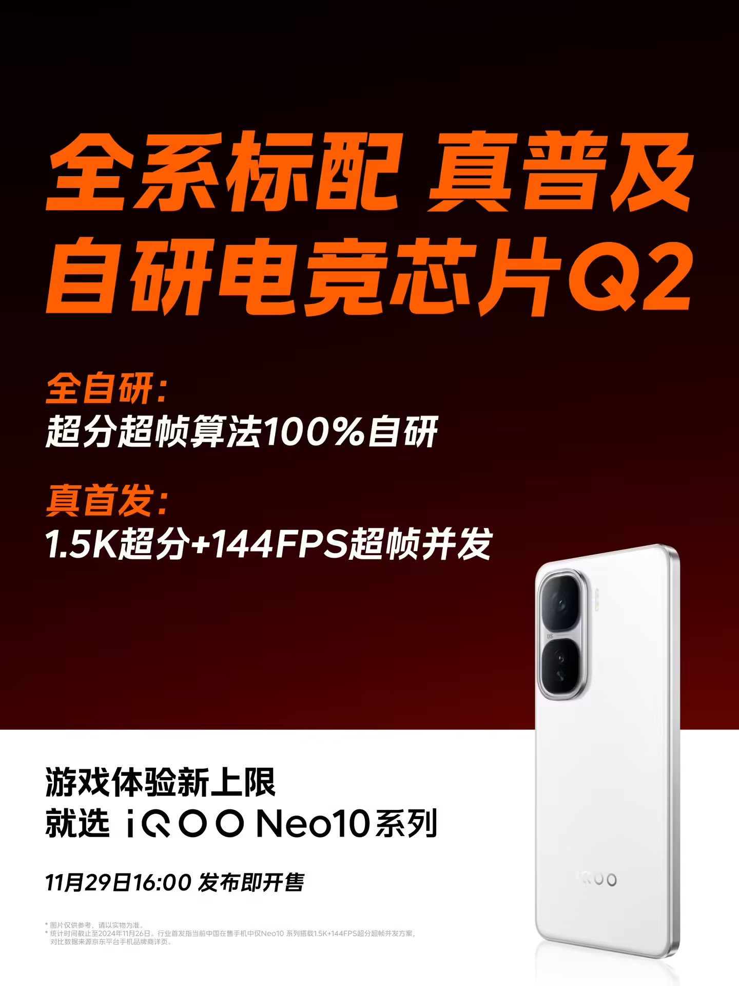 新机：小米15 Ultra长这样；魅族发布百元新机；vivoX200s曝光；真我Neo7官宣；iQOONeo10 配置定了